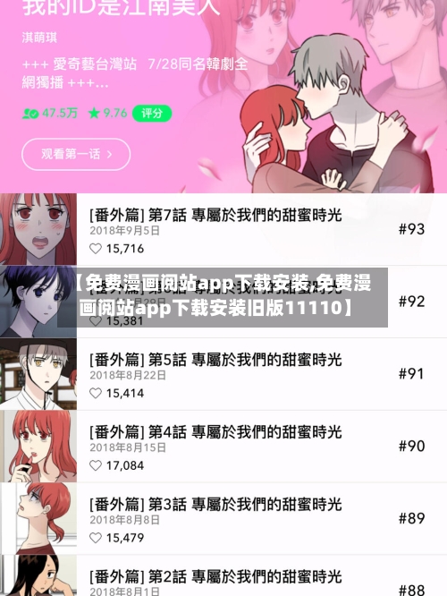【免费漫画阅站app下载安装,免费漫画阅站app下载安装旧版11110】-第1张图片