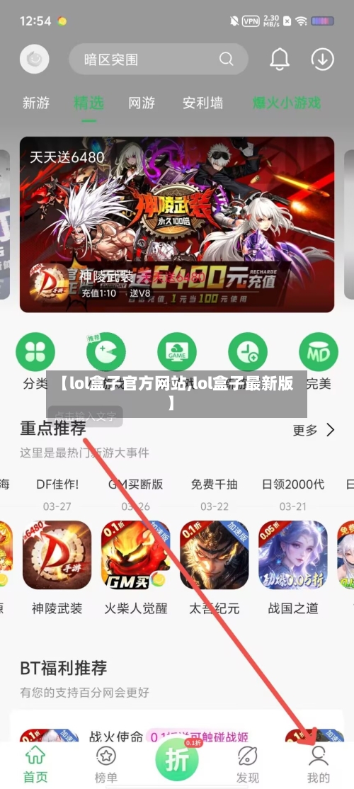 【lol盒子官方网站,lol盒子最新版】-第1张图片