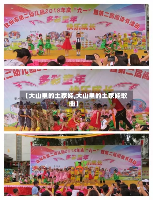 【大山里的土家娃,大山里的土家娃歌曲】-第1张图片