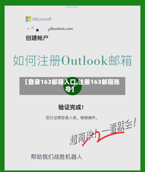 【登录163邮箱入口,注册163邮箱账号】-第2张图片