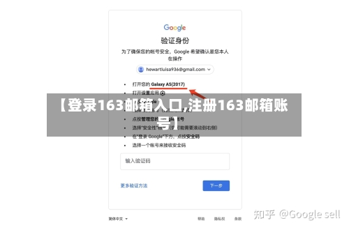 【登录163邮箱入口,注册163邮箱账号】-第1张图片