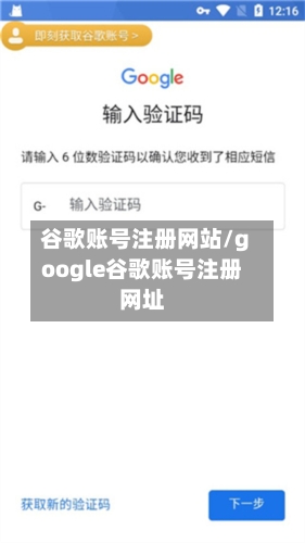 谷歌账号注册网站/google谷歌账号注册网址-第1张图片