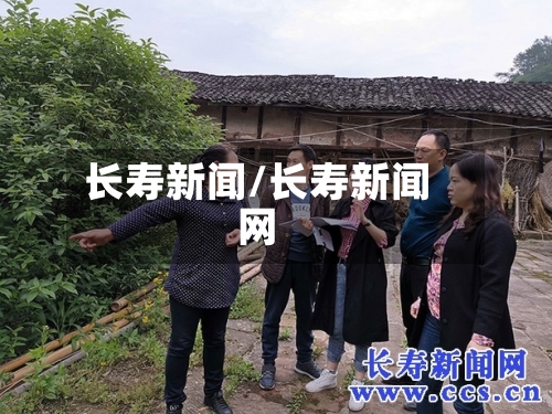 长寿新闻/长寿新闻网-第2张图片