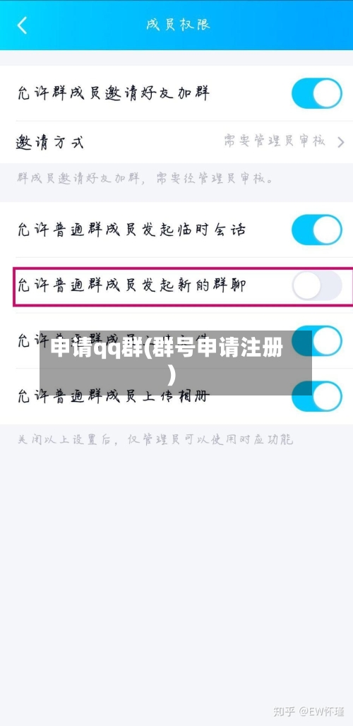 申请qq群(群号申请注册)-第1张图片