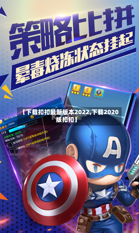 【下载扣扣最新版本2022,下载2020版扣扣】-第1张图片