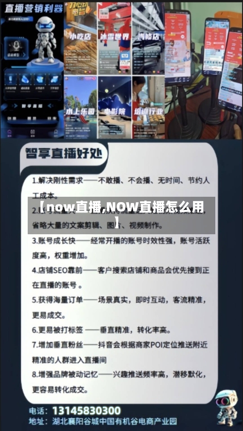 【now直播,NOW直播怎么用】-第2张图片