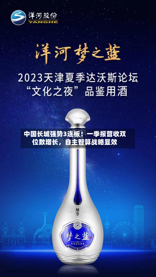 中国长城强势3连板！一季报营收双位数增长，自主智算战略显效-第2张图片
