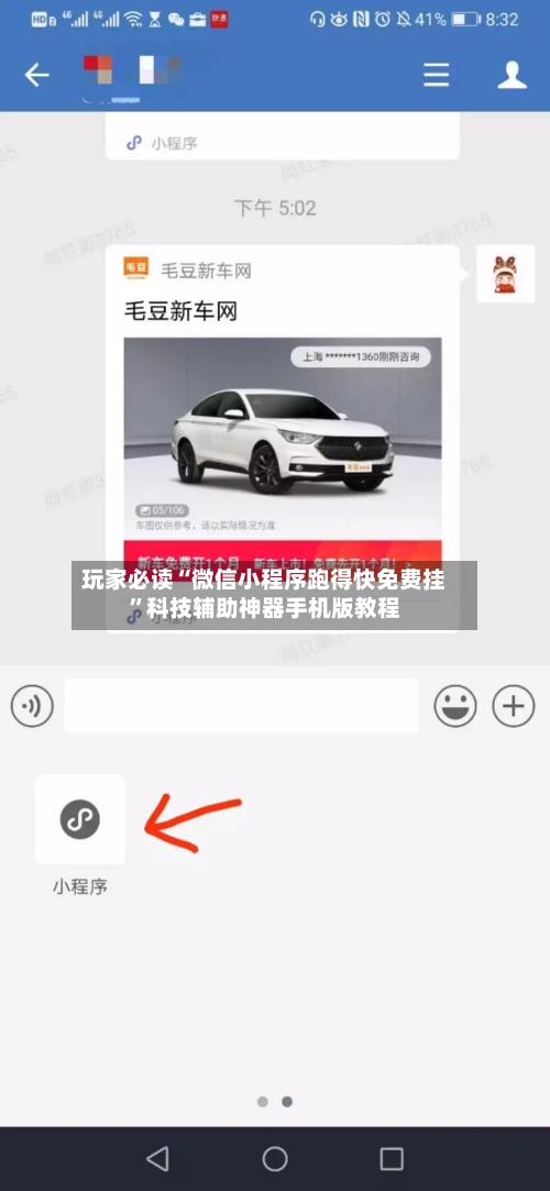 玩家必读“微信小程序跑得快免费挂	”科技辅助神器手机版教程-第2张图片