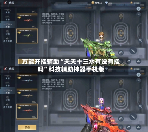 万能开挂辅助“天天十三水有没有挂吗	”科技辅助神器手机版-第1张图片