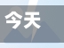今天烟台是什么疫情地区/今天烟台是什么疫情地区最新消息-第3张图片
