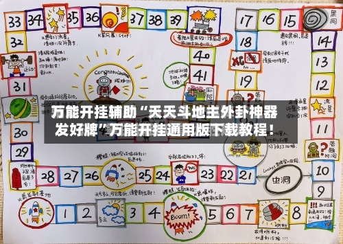 万能开挂辅助“天天斗地主外卦神器发好牌	”万能开挂通用版下载教程！-第1张图片