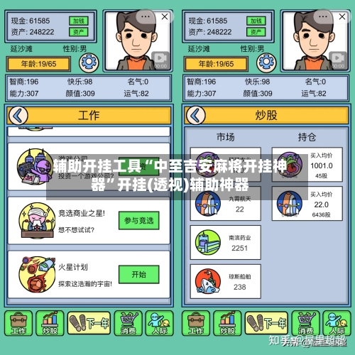 辅助开挂工具“中至吉安麻将开挂神器”开挂(透视)辅助神器-第2张图片