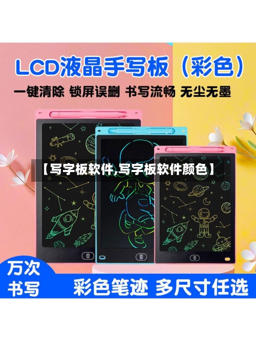 【写字板软件,写字板软件颜色】-第2张图片