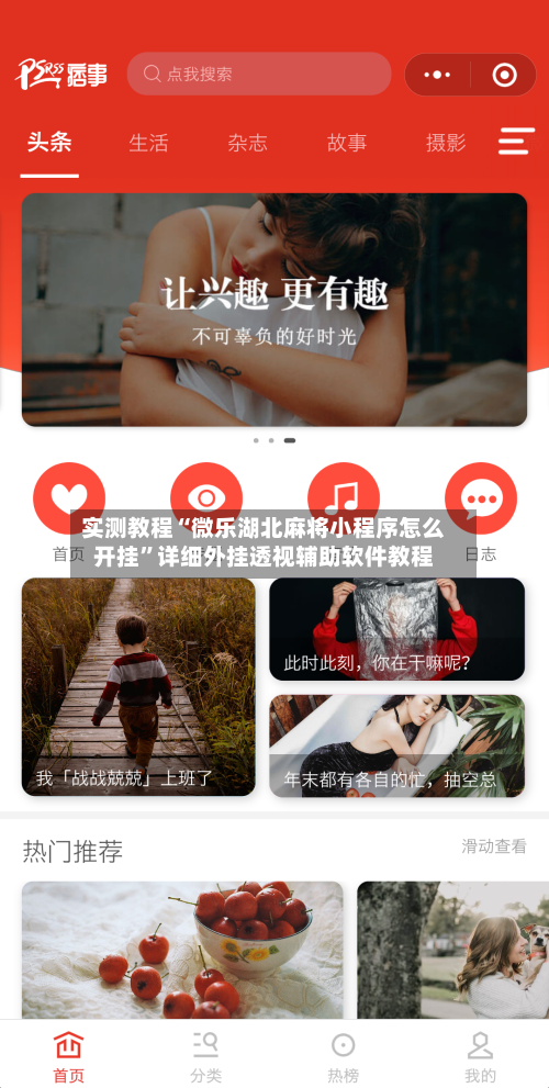 实测教程“微乐湖北麻将小程序怎么开挂”详细外挂透视辅助软件教程-第1张图片
