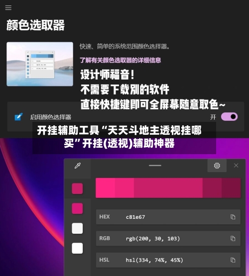 开挂辅助工具“天天斗地主透视挂哪买”开挂(透视)辅助神器-第1张图片