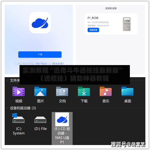 实测教程“迅奇斗牛透视挂最新版	”（透视挂）辅助神器教程-第1张图片