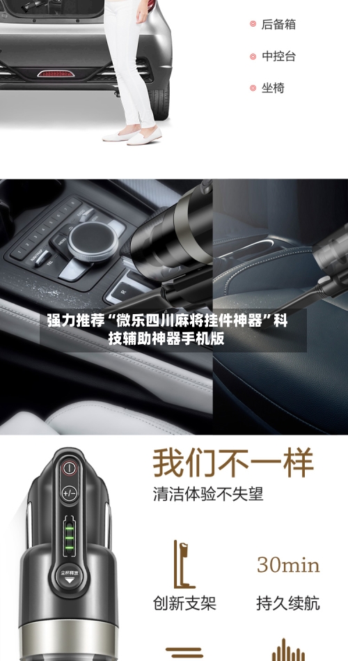 强力推荐“微乐四川麻将挂件神器	”科技辅助神器手机版-第2张图片