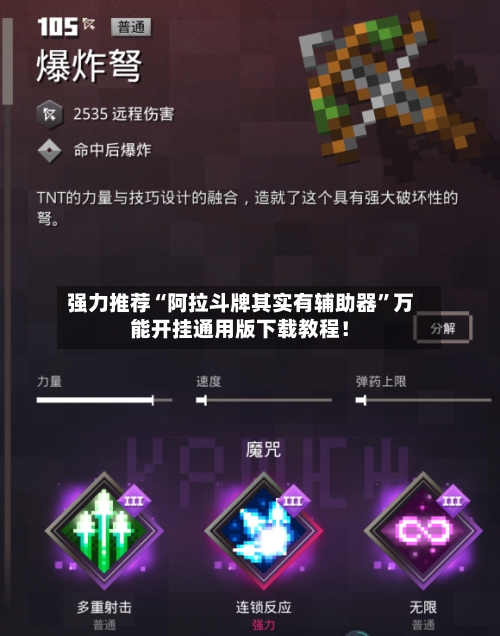强力推荐“阿拉斗牌其实有辅助器”万能开挂通用版下载教程！-第3张图片