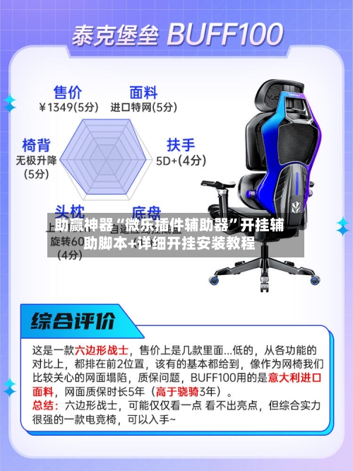 助赢神器“微乐插件辅助器	”开挂辅助脚本+详细开挂安装教程-第1张图片