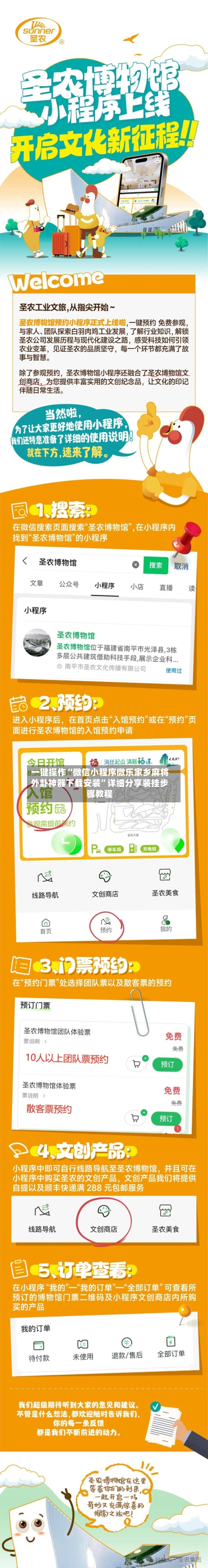 一键操作“微信小程序微乐家乡麻将外卦神器下载安装”详细分享装挂步骤教程-第1张图片