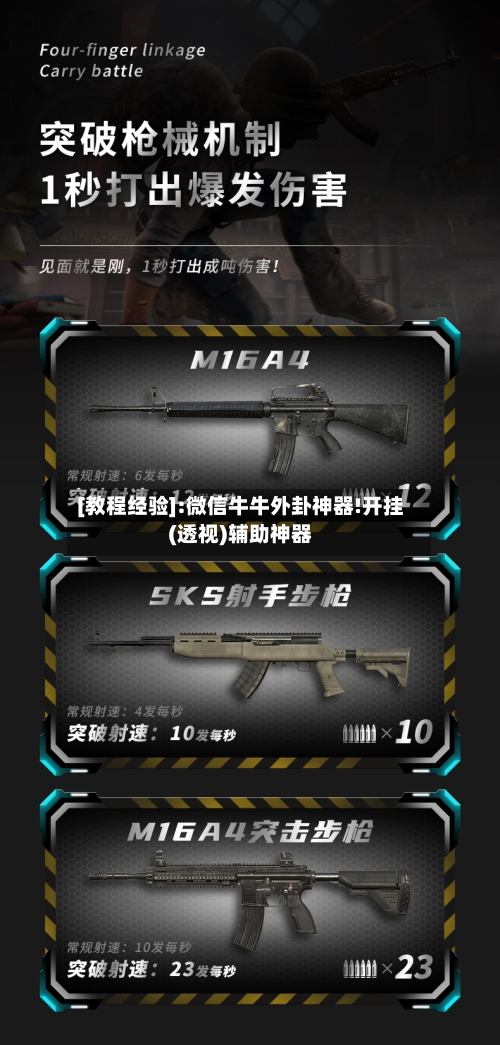 [教程经验]:微信牛牛外卦神器!开挂(透视)辅助神器-第1张图片
