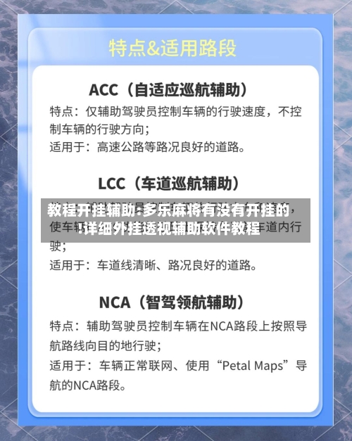 教程开挂辅助:多乐麻将有没有开挂的!详细外挂透视辅助软件教程-第1张图片