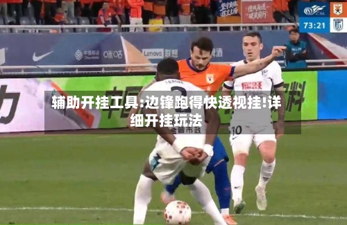 辅助开挂工具:边锋跑得快透视挂!详细开挂玩法-第2张图片