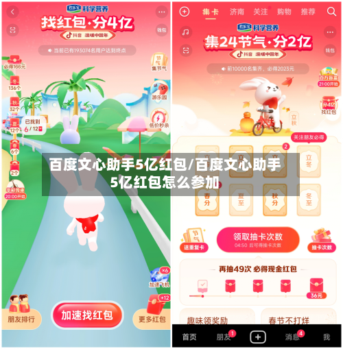 百度文心助手5亿红包/百度文心助手5亿红包怎么参加-第3张图片