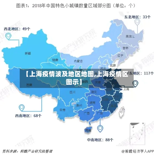 【上海疫情波及地区地图,上海疫情区图示】-第1张图片