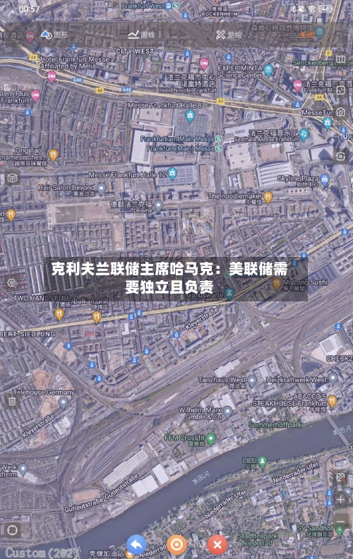 克利夫兰联储主席哈马克：美联储需要独立且负责-第3张图片