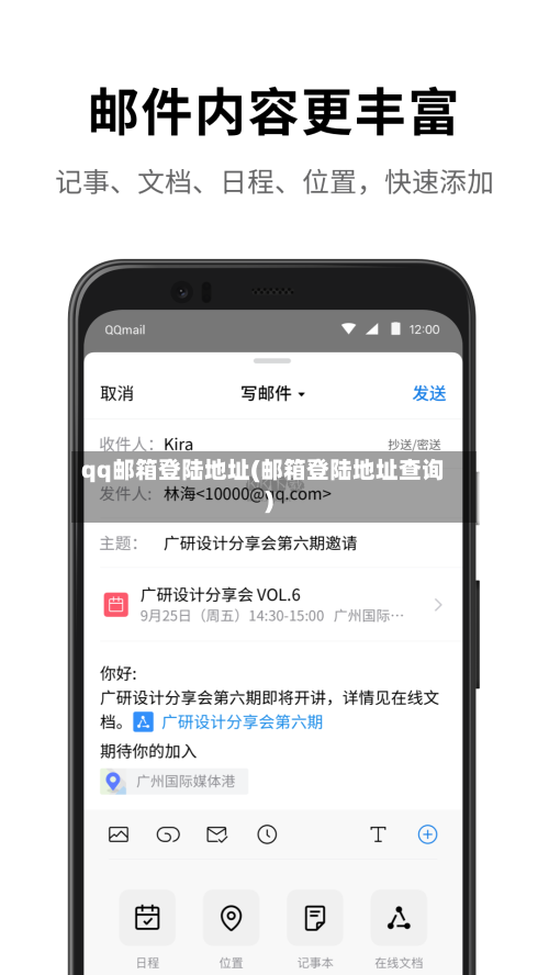 qq邮箱登陆地址(邮箱登陆地址查询)-第2张图片