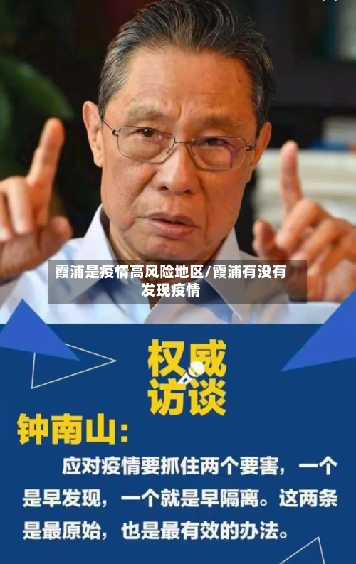 霞浦是疫情高风险地区/霞浦有没有发现疫情-第2张图片