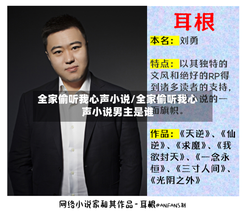 全家偷听我心声小说/全家偷听我心声小说男主是谁-第1张图片
