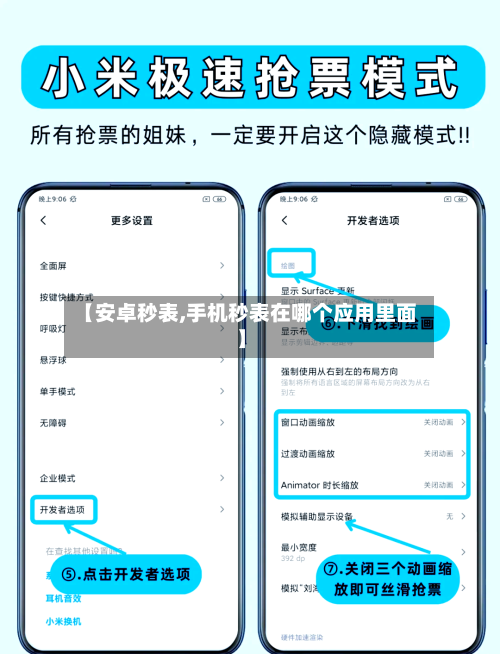 【安卓秒表,手机秒表在哪个应用里面】-第1张图片